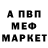 Альфа ПВП кристаллы Clan Senko