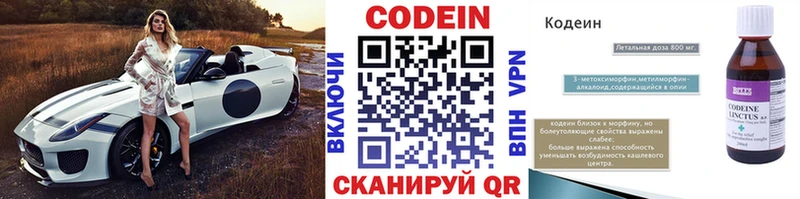 Кодеин Purple Drank купить наркоту Феодосия
