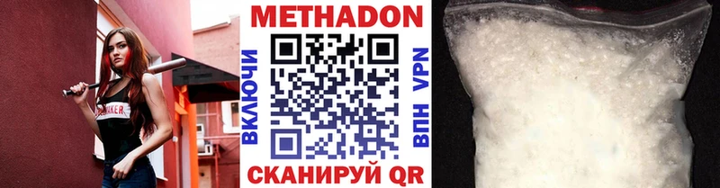 МЕТАДОН VHQ  Феодосия 