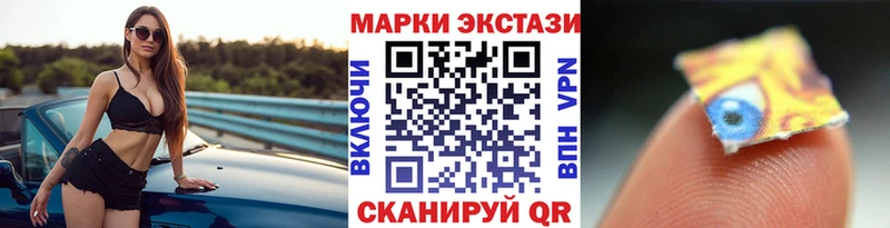 Наркотические марки 1,8мг Феодосия